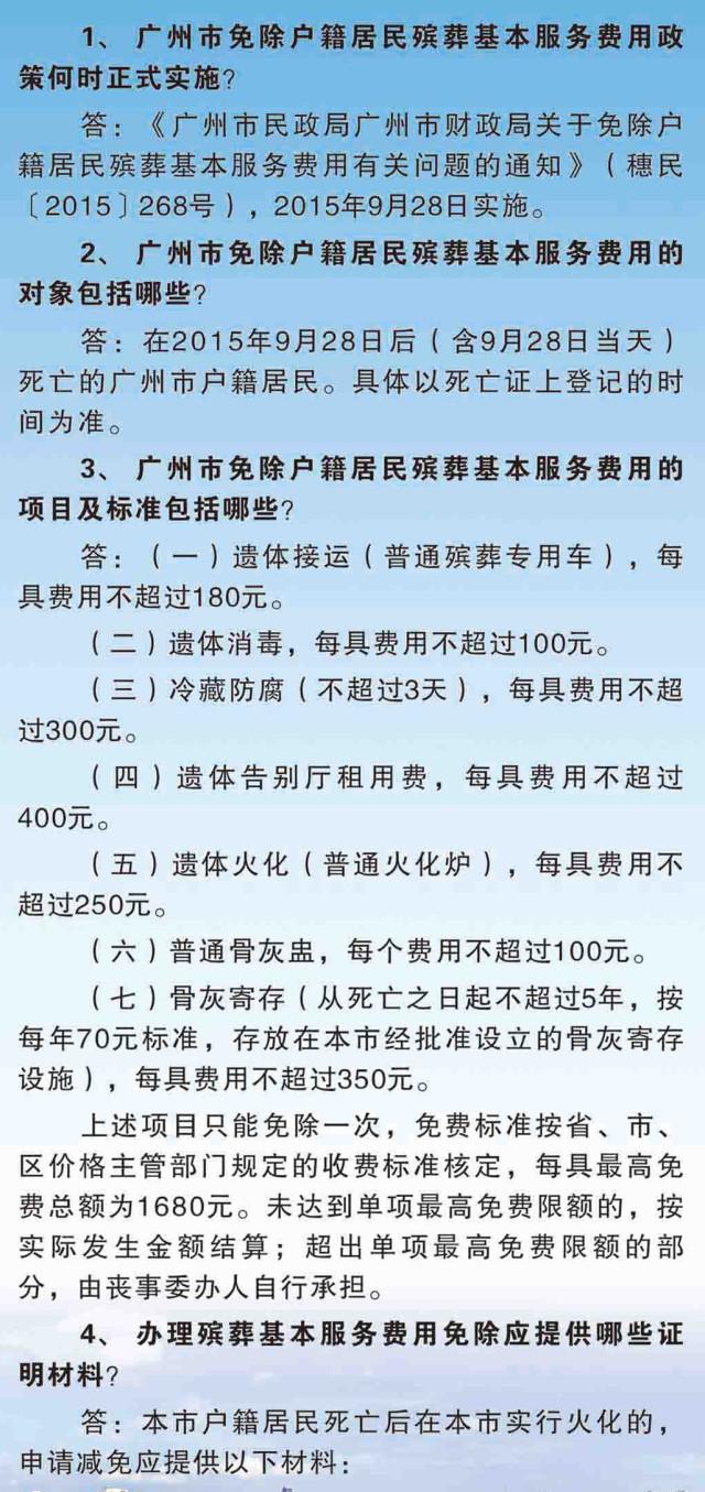 番禺区殡葬事业单位项目最新进展及未来展望