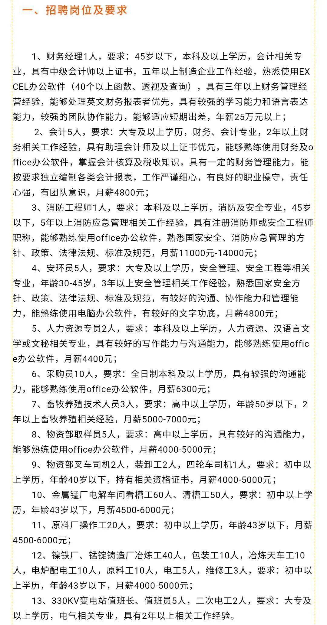 湘西土家族苗族自治州卫生局最新招聘信息概览，卫生专业人才火热招募中！