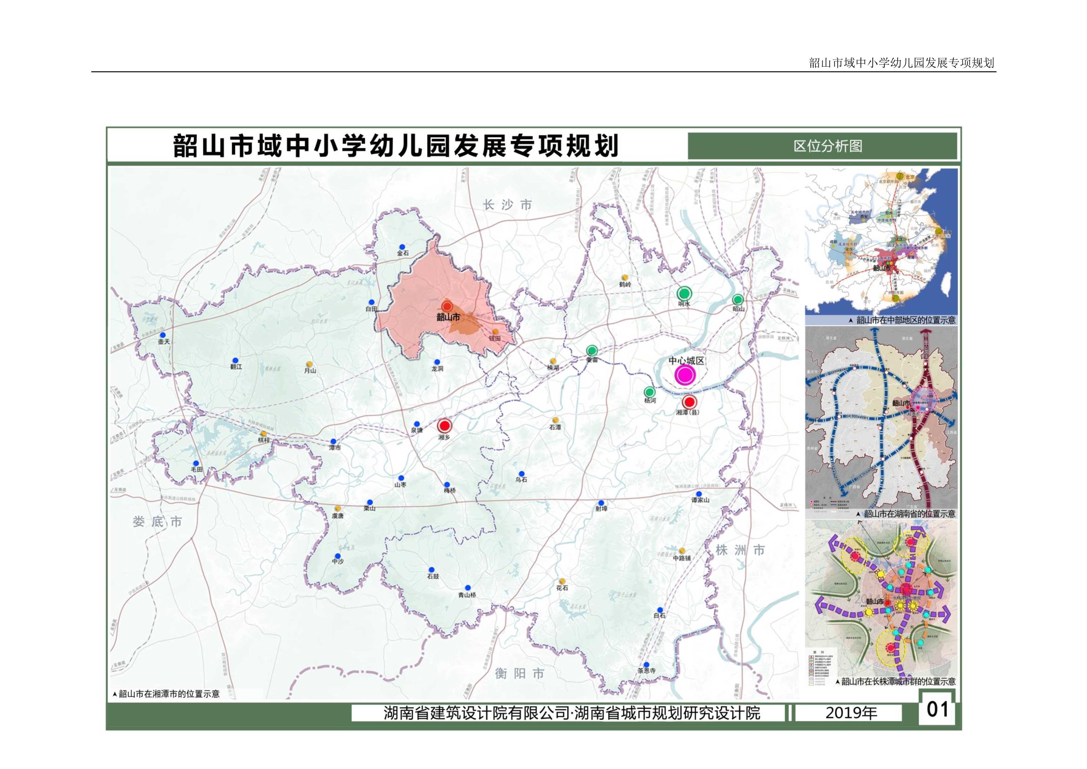 韶山市水利局，构建可持续水生态系统助力城市繁荣发展战略揭秘