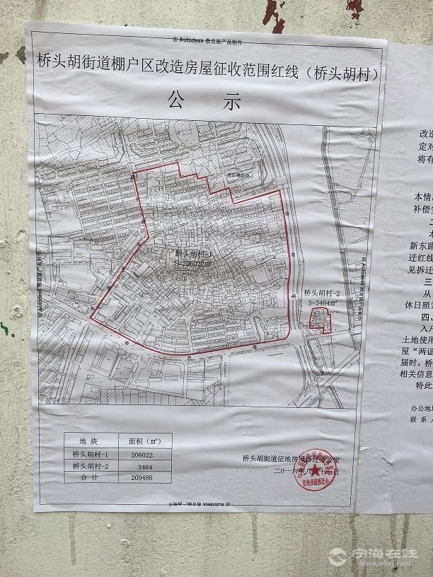 桥头胡街道未来发展规划揭秘，塑造城市新面貌的蓝图