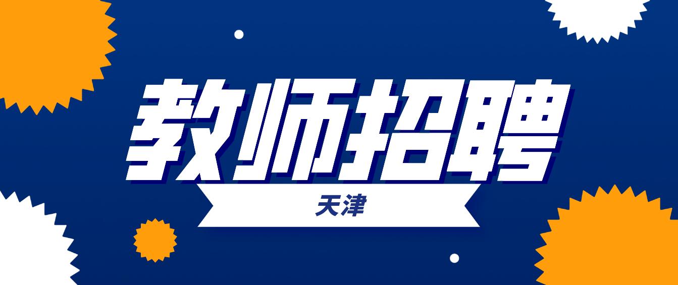 宁河县人民政府办公室最新招聘概览