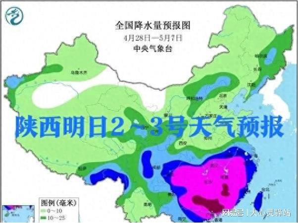 苗家村委会天气预报更新通知