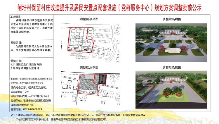 岚观坪村民委员会最新发展规划概览