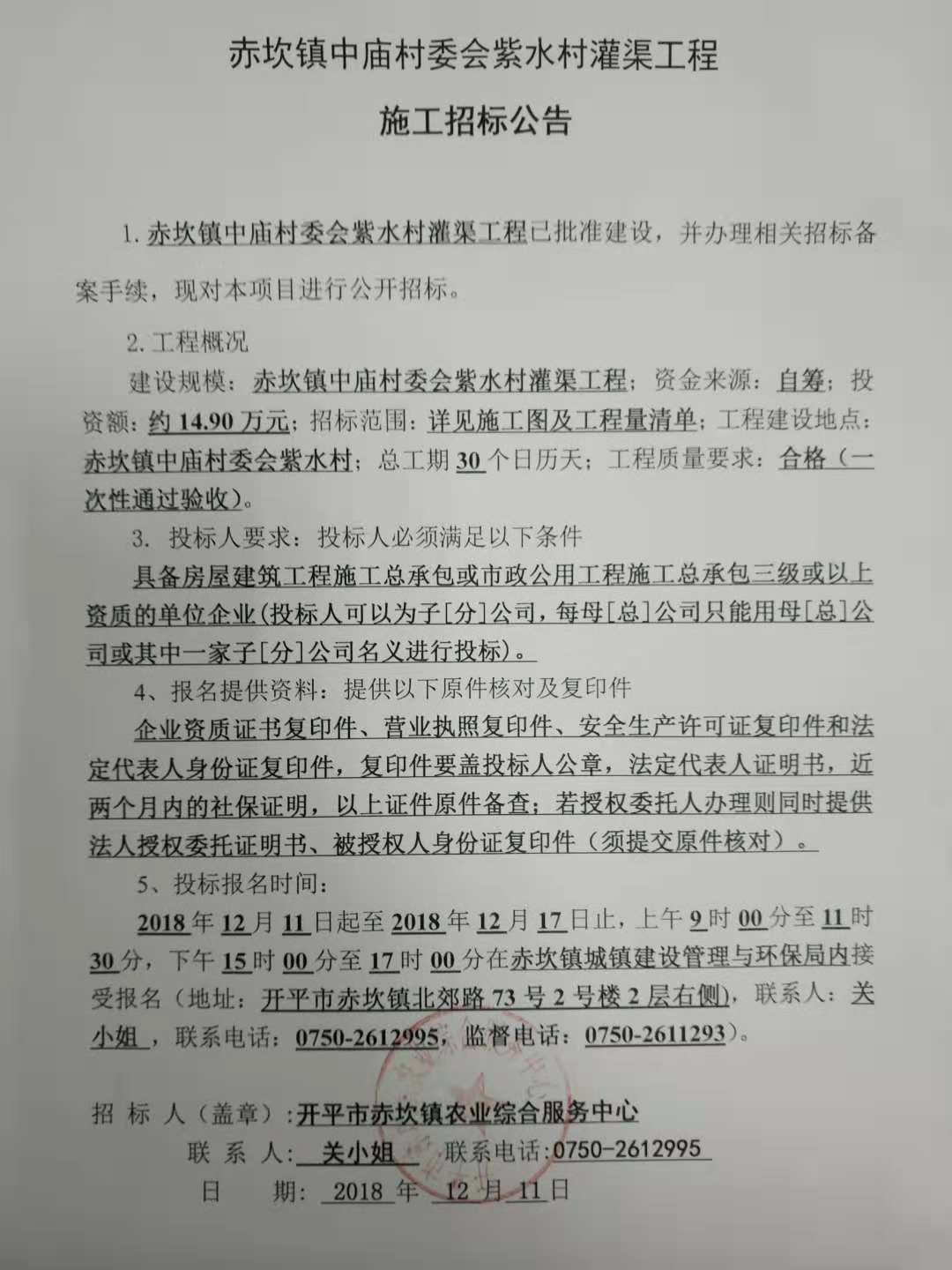 庙渠村委会招聘启事，探索最新职位与工作机会