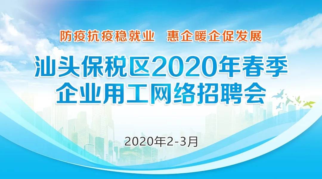 保税区应急管理局最新招聘信息概览