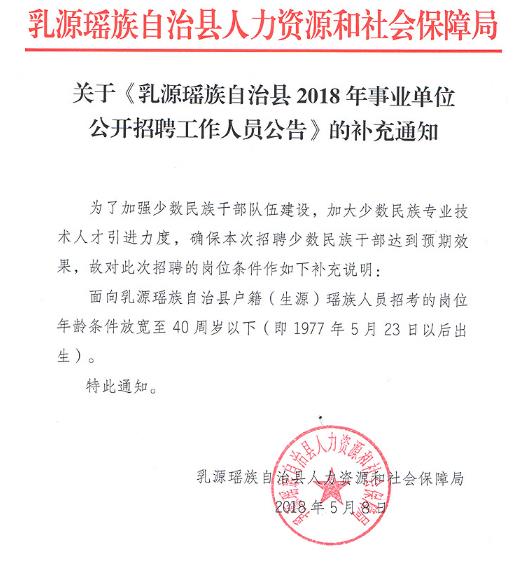 江华瑶族自治县成人教育事业单位人事调整重塑教育格局，助力县域发展推进