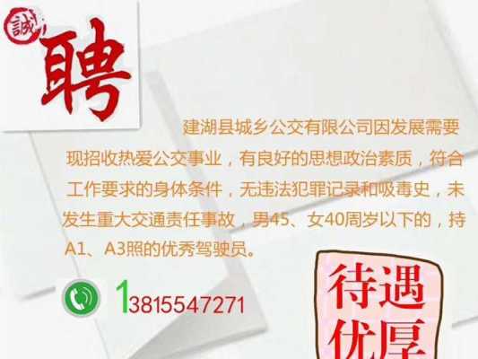 泗洪县交通运输局最新招聘概览