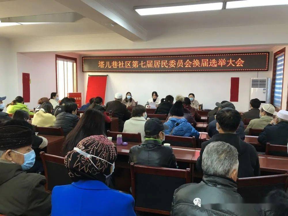 民主社区村人事任命重塑乡村治理新面貌