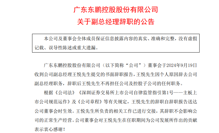 垦利县成人教育事业单位人事任命新动态及其影响