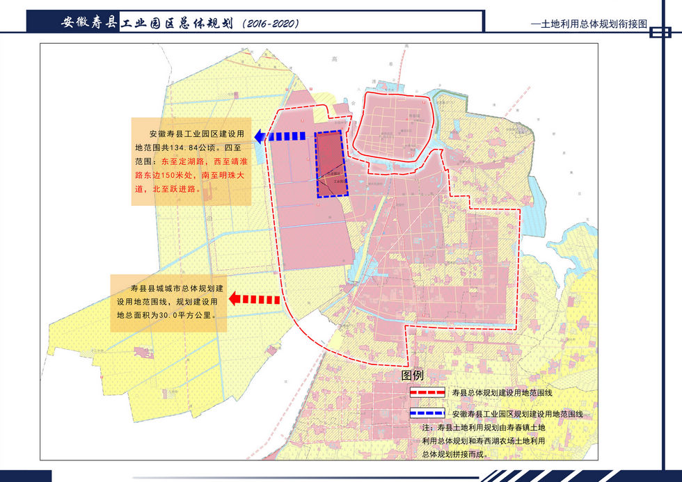 寿县发展和改革局未来发展规划展望