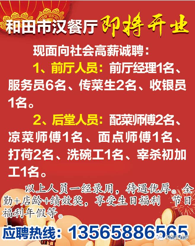 宾安镇最新招聘信息全面解析