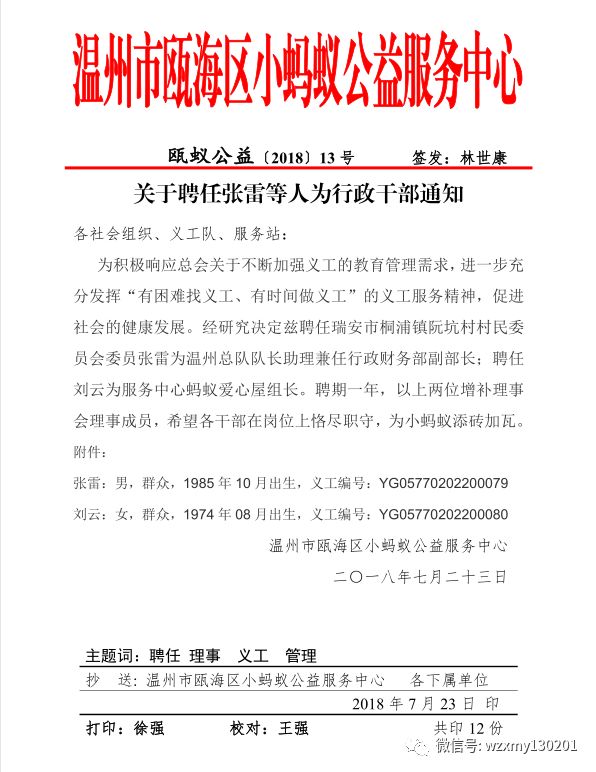 丁当镇最新人事任命，推动地方发展新力量