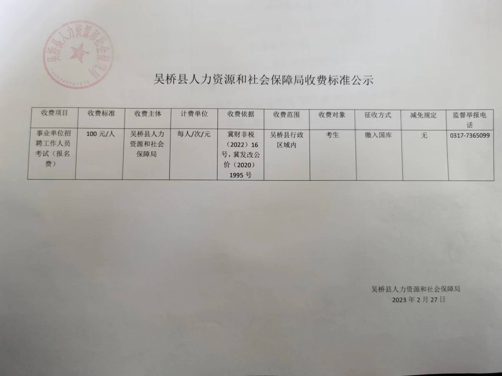 镇原县人力资源和社会保障局最新项目，地方经济与社会发展的强大推动力