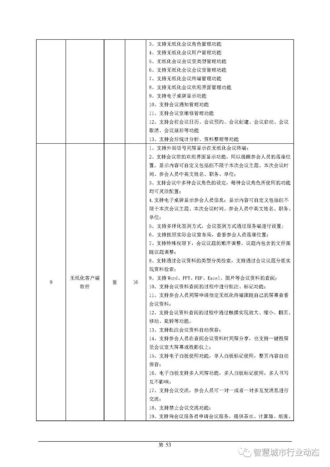 曲麻莱县康复事业单位新项目，推动康复事业积极发展的力量