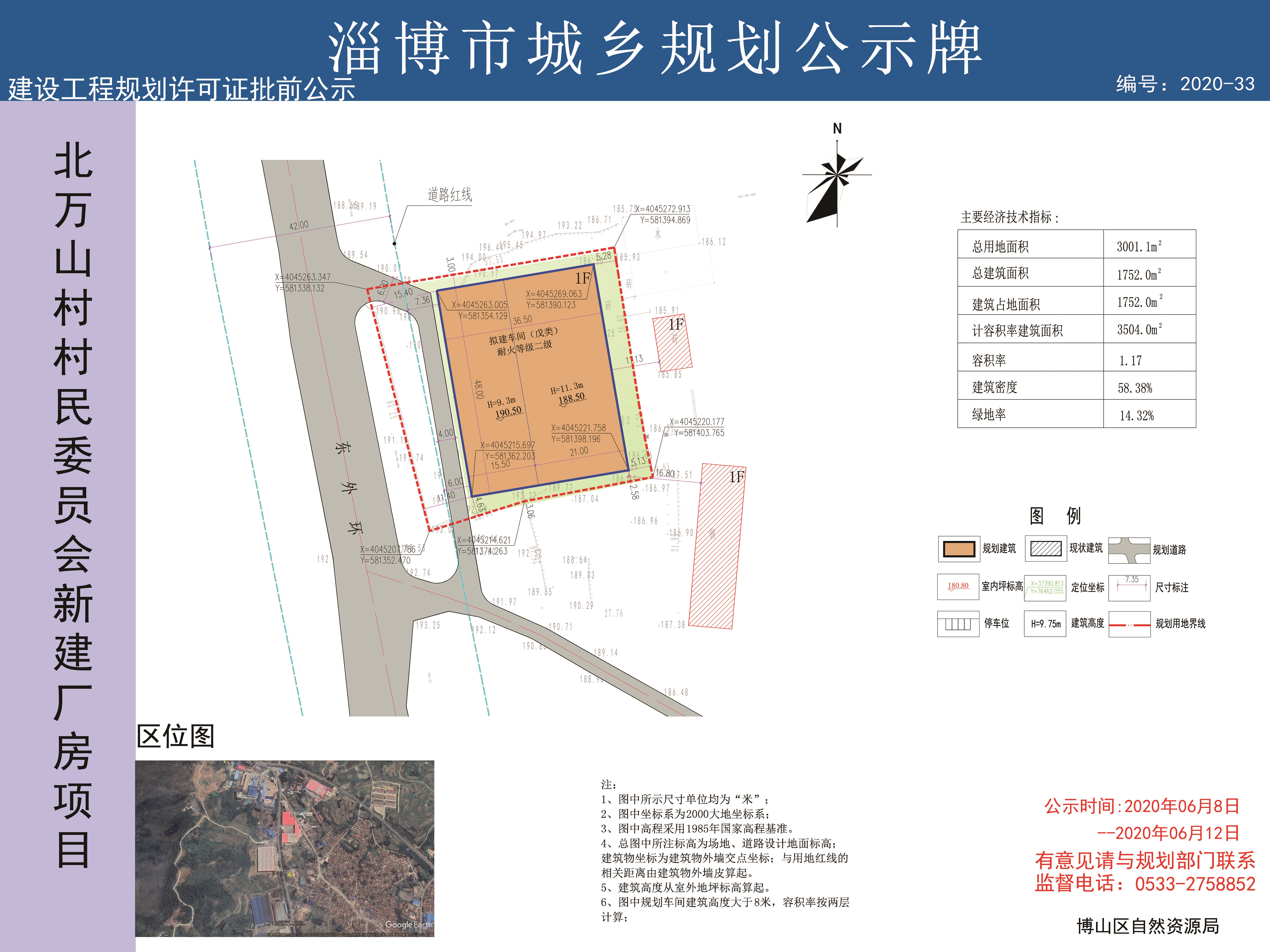 郑川村民委员会发展规划概览