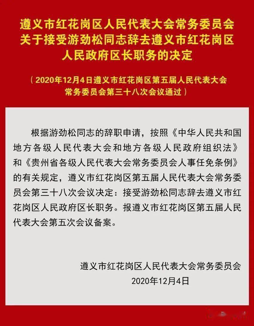 遵义市文化局人事任命揭晓，引领未来文化发展新篇章