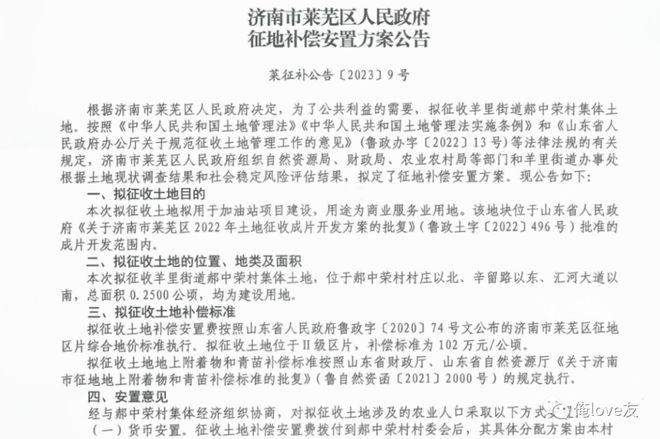 高家洼村委会最新招聘启事