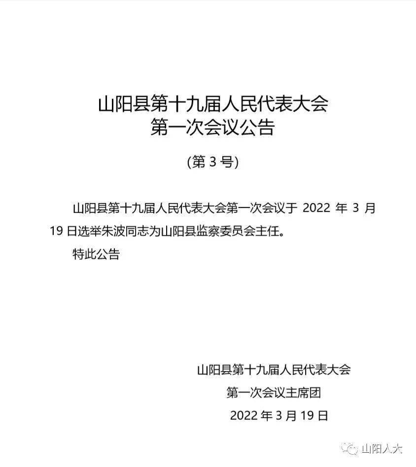 十八盘乡人事任命揭晓，激发新动能，塑造未来新篇章