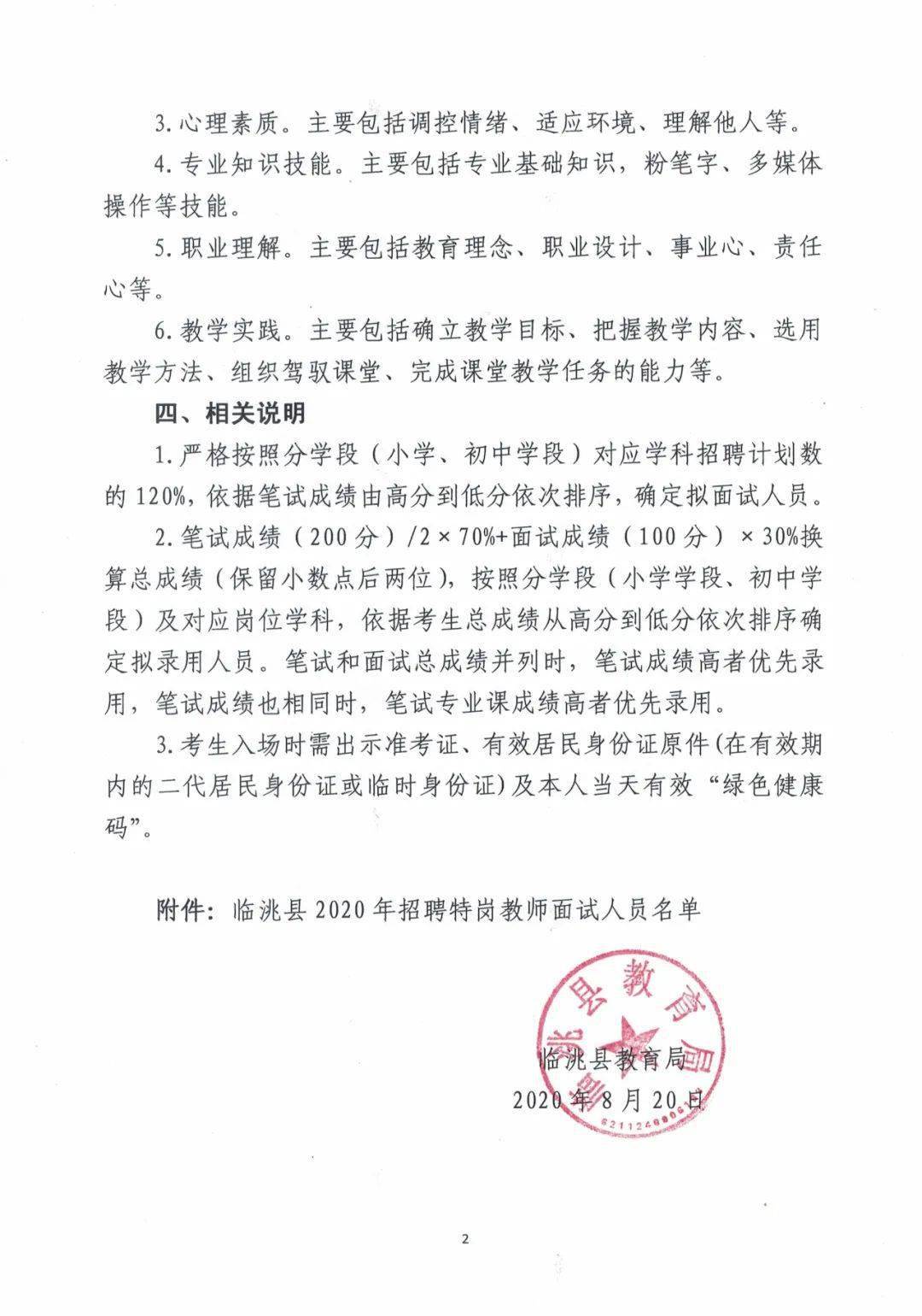 嘉鱼县特殊教育事业单位招聘最新信息及解读